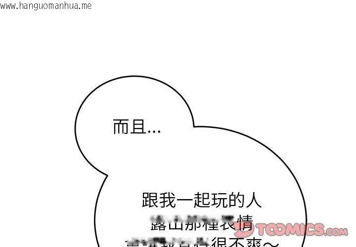 韩国漫画少爷的替身韩漫_少爷的替身-第57话在线免费阅读-韩国漫画-第29张图片