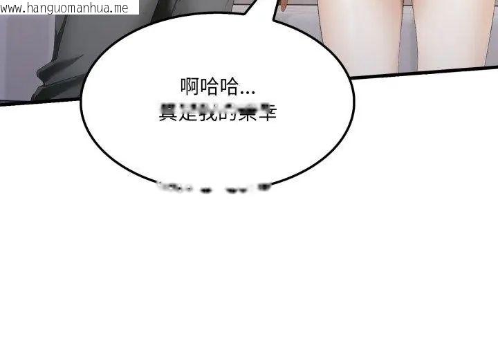 韩国漫画新都市人妻的秘密社团韩漫_新都市人妻的秘密社团-第10话在线免费阅读-韩国漫画-第101张图片