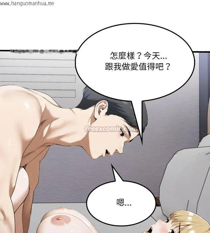 韩国漫画新都市人妻的秘密社团韩漫_新都市人妻的秘密社团-第10话在线免费阅读-韩国漫画-第45张图片