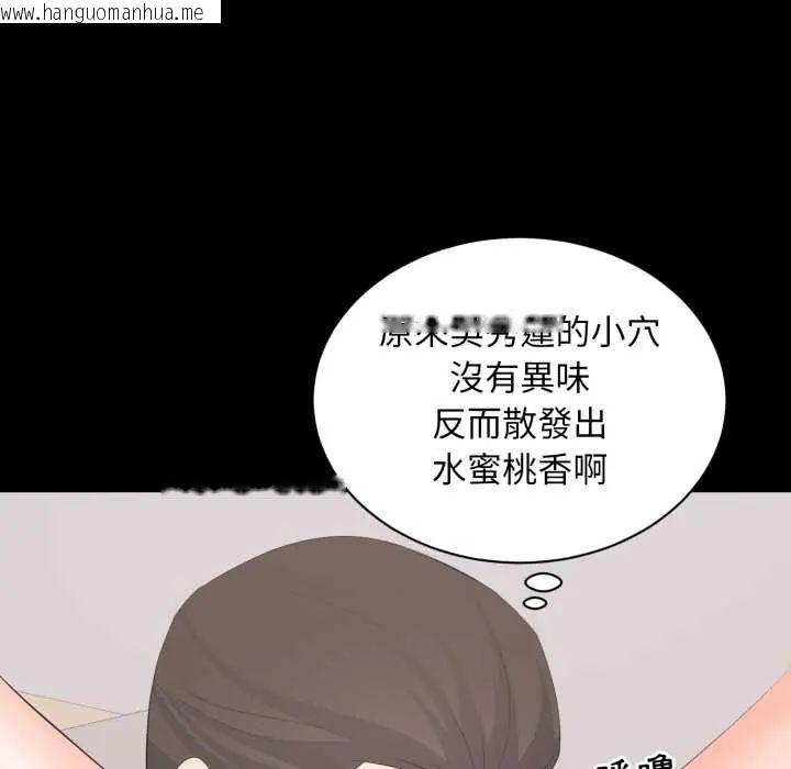 韩国漫画豪门千金的男人韩漫_豪门千金的男人-第22话在线免费阅读-韩国漫画-第37张图片