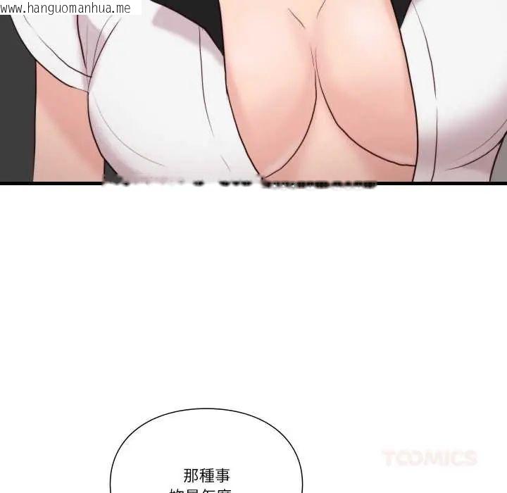韩国漫画如果还有明天？韩漫_如果还有明天？-第14话在线免费阅读-韩国漫画-第14张图片