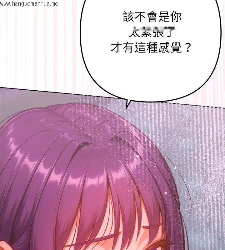 韩国漫画不只是朋友韩漫_不只是朋友-第18话在线免费阅读-韩国漫画-第24张图片