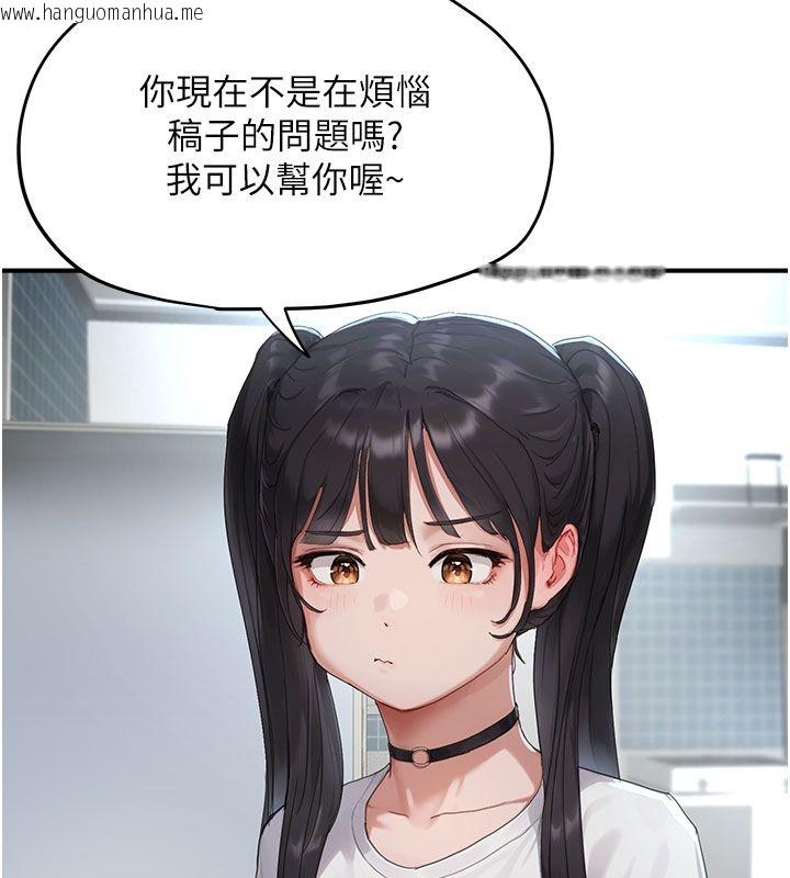 韩国漫画成人漫画取材课韩漫_成人漫画取材课-第1话-我已经「长大」了在线免费阅读-韩国漫画-第121张图片