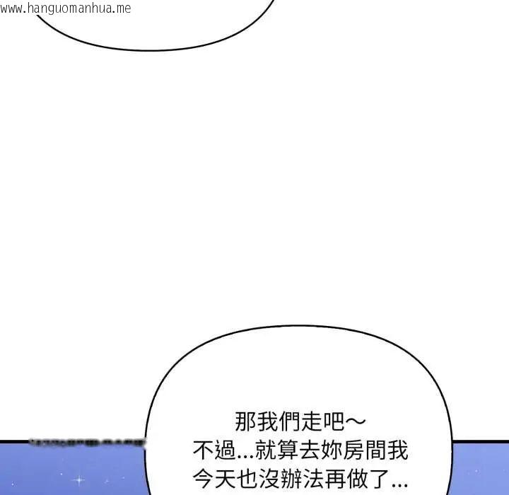 韩国漫画刺激的速食店大夜班韩漫_刺激的速食店大夜班-第18话在线免费阅读-韩国漫画-第13张图片