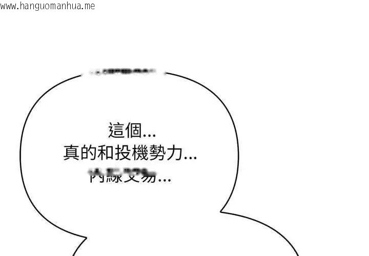 韩国漫画那天的真相韩漫_那天的真相-第4话在线免费阅读-韩国漫画-第71张图片
