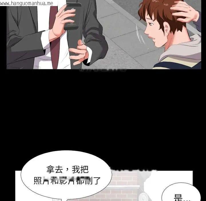 韩国漫画熟男第二春韩漫_熟男第二春-第13话在线免费阅读-韩国漫画-第67张图片