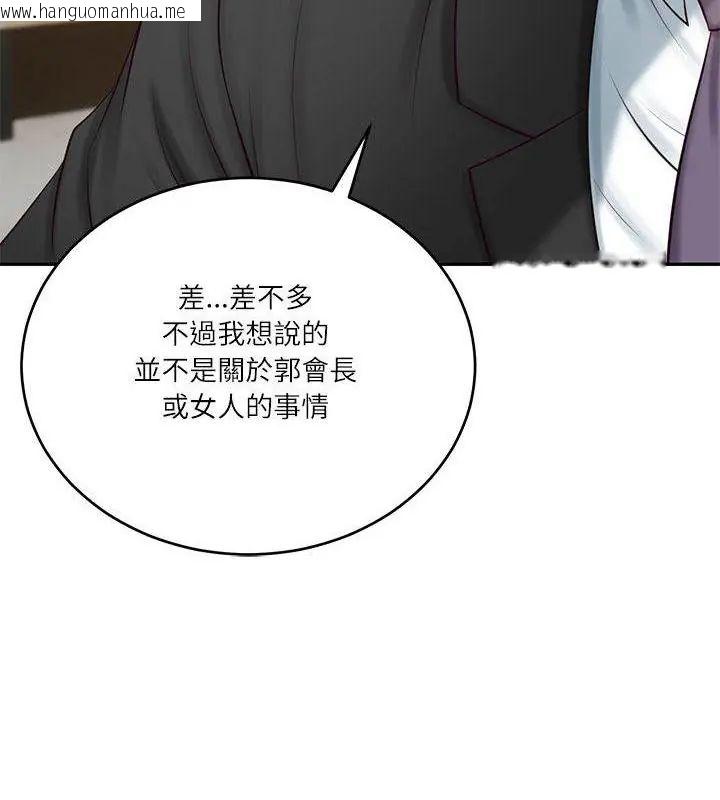 韩国漫画财阀家的女婿韩漫_财阀家的女婿-第85话在线免费阅读-韩国漫画-第88张图片