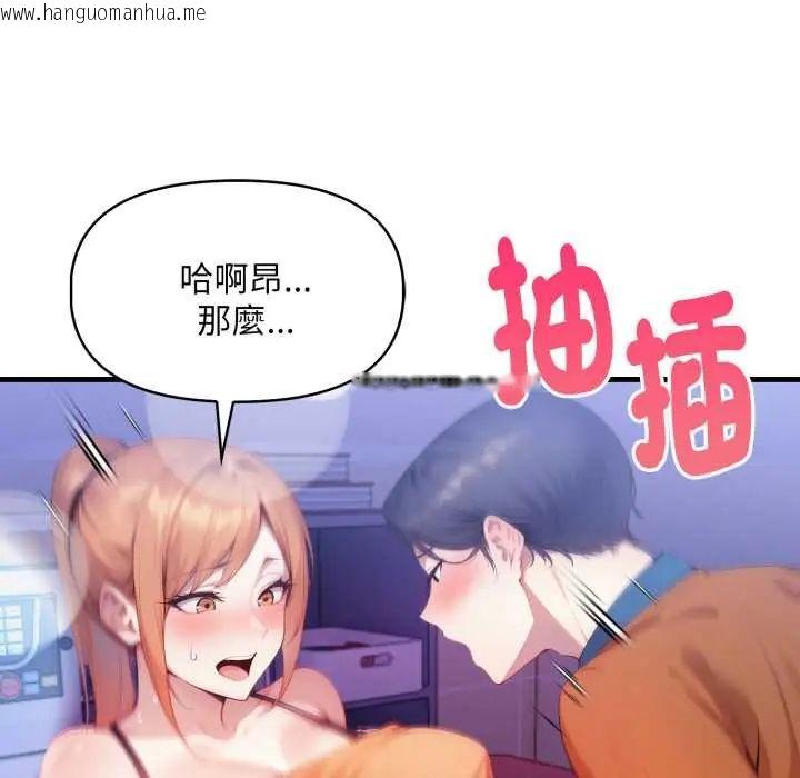 韩国漫画迟来的叛逆韩漫_迟来的叛逆-第9话在线免费阅读-韩国漫画-第151张图片