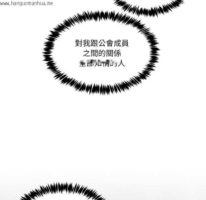韩国漫画男人止步韩漫_男人止步-第61话在线免费阅读-韩国漫画-第85张图片