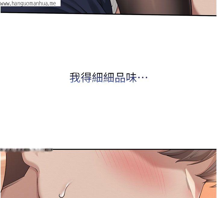 韩国漫画校园成人礼韩漫_校园成人礼-第42话-今晚把妳吃干抹净在线免费阅读-韩国漫画-第108张图片