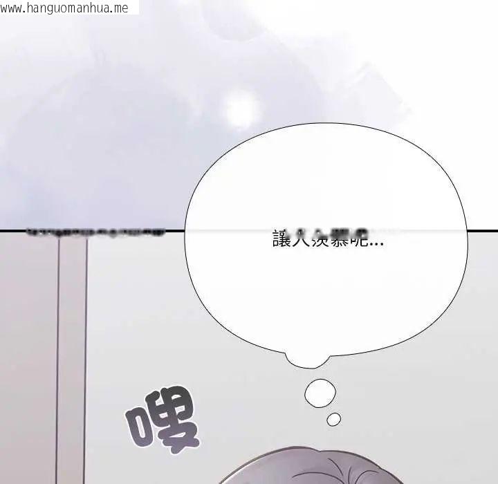 韩国漫画扑通扑通终极密码韩漫_扑通扑通终极密码-第22话在线免费阅读-韩国漫画-第53张图片