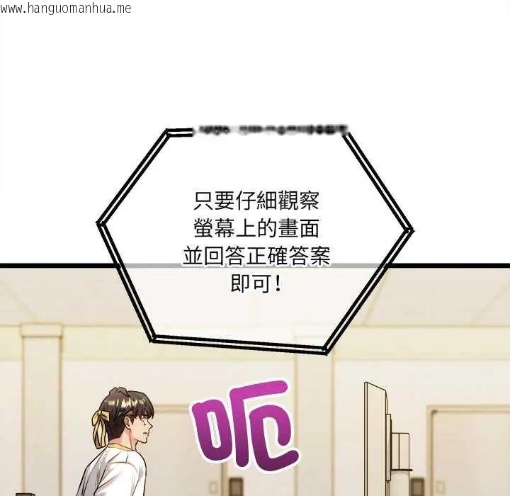 韩国漫画财富爱情二选一韩漫_财富爱情二选一-第13话在线免费阅读-韩国漫画-第179张图片