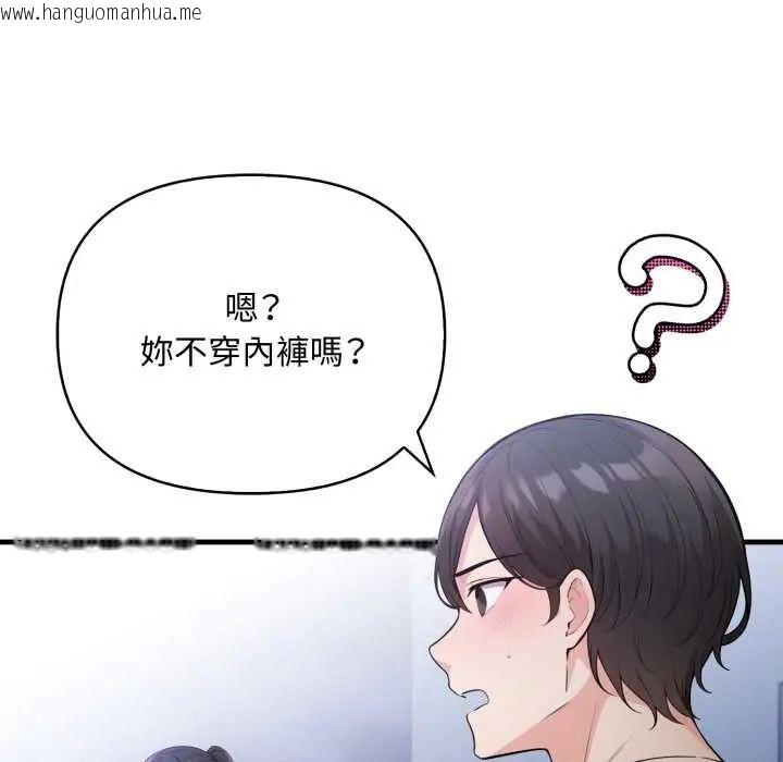 韩国漫画刺激的速食店大夜班韩漫_刺激的速食店大夜班-第18话在线免费阅读-韩国漫画-第6张图片