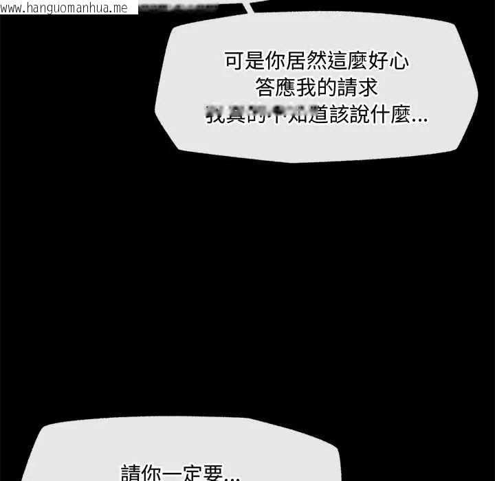 韩国漫画催眠手机韩漫_催眠手机-第75话在线免费阅读-韩国漫画-第22张图片