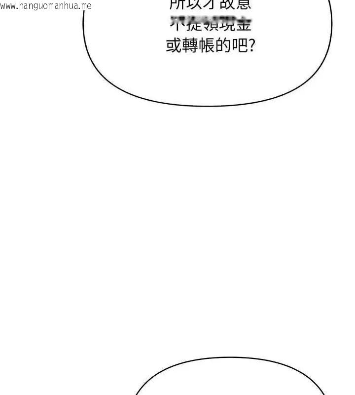 韩国漫画那天的真相韩漫_那天的真相-第2话在线免费阅读-韩国漫画-第70张图片