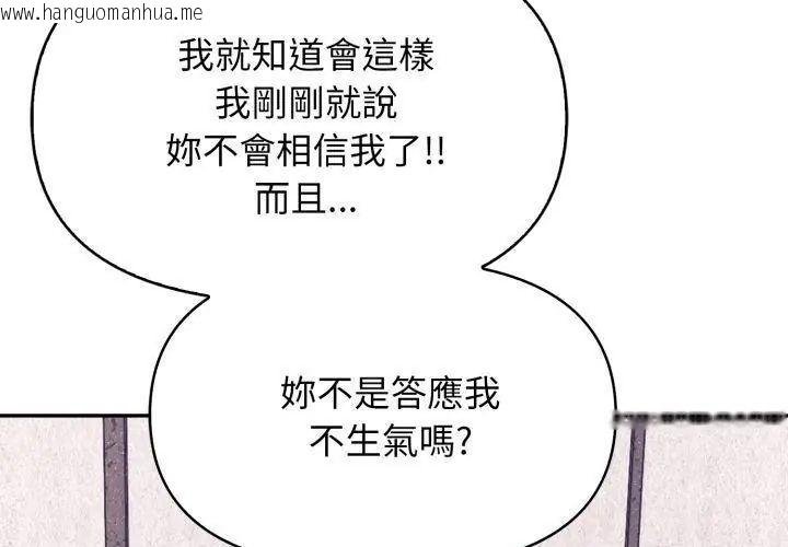 韩国漫画那天的真相韩漫_那天的真相-第1话在线免费阅读-韩国漫画-第92张图片
