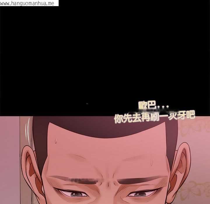 韩国漫画无限轮回的一天韩漫_无限轮回的一天-第15话在线免费阅读-韩国漫画-第128张图片