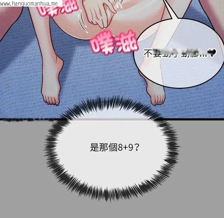 韩国漫画财富爱情二选一韩漫_财富爱情二选一-第13话在线免费阅读-韩国漫画-第144张图片