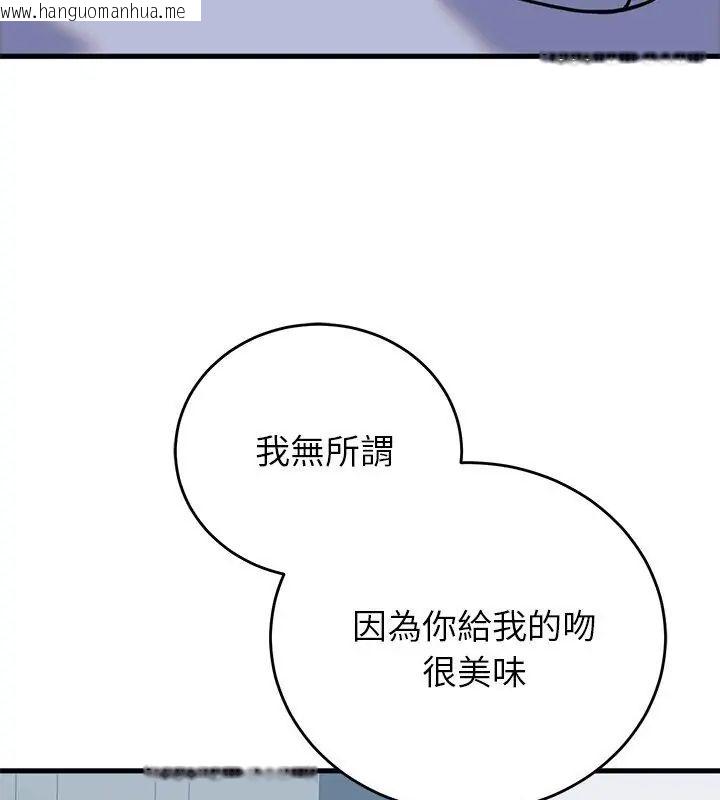 韩国漫画少爷的替身韩漫_少爷的替身-第57话在线免费阅读-韩国漫画-第57张图片