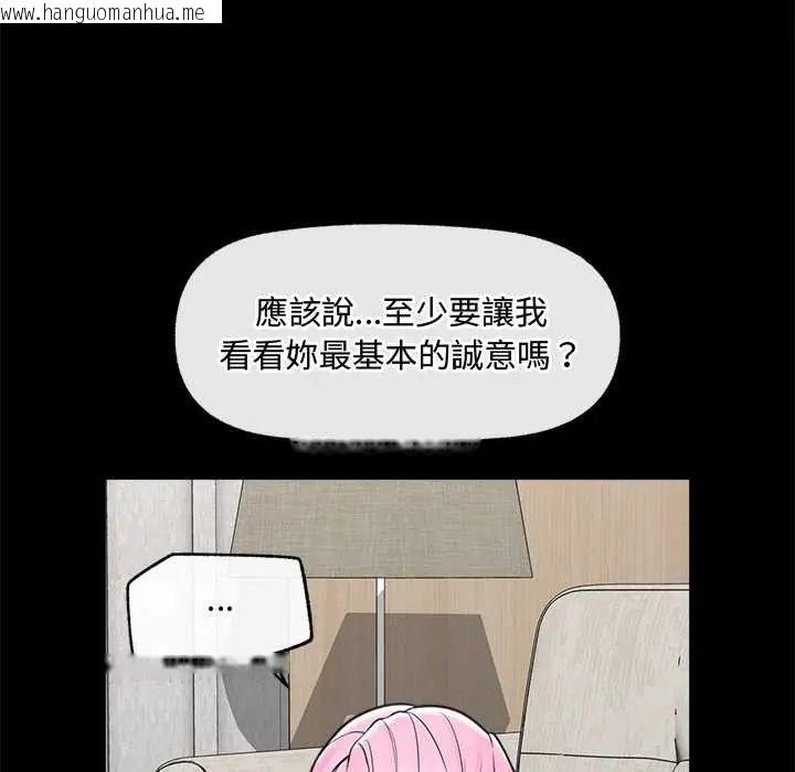 韩国漫画催眠手机韩漫_催眠手机-第75话在线免费阅读-韩国漫画-第16张图片