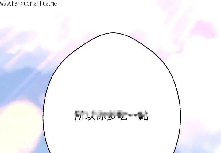 韩国漫画黑帮千金养成记/刺龙刺凤的女友韩漫_黑帮千金养成记/刺龙刺凤的女友-第31话在线免费阅读-韩国漫画-第83张图片