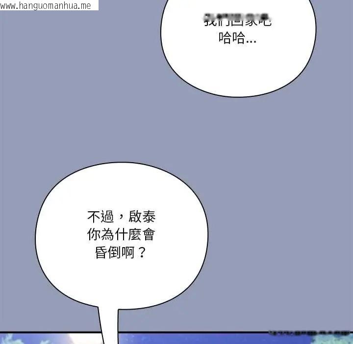 韩国漫画扑通扑通终极密码韩漫_扑通扑通终极密码-第22话在线免费阅读-韩国漫画-第160张图片
