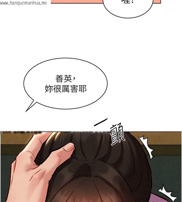 韩国漫画她们的最爱.ZIP韩漫_她们的最爱.ZIP-第10话-还要我一步一步教妳吗?在线免费阅读-韩国漫画-第163张图片