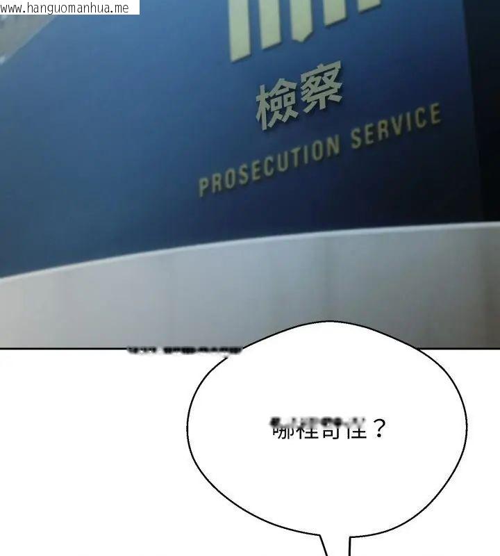 韩国漫画黑帮千金养成记/刺龙刺凤的女友韩漫_黑帮千金养成记/刺龙刺凤的女友-第31话在线免费阅读-韩国漫画-第124张图片