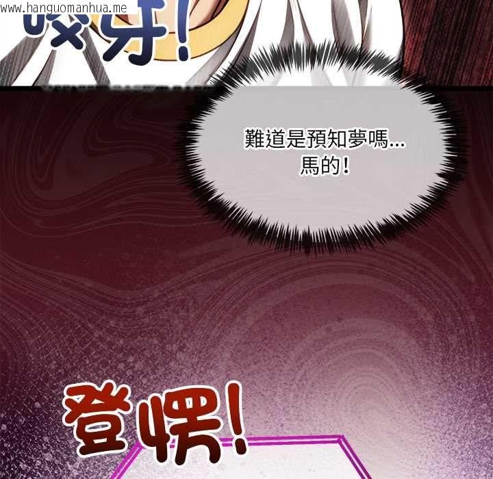 韩国漫画财富爱情二选一韩漫_财富爱情二选一-第13话在线免费阅读-韩国漫画-第186张图片