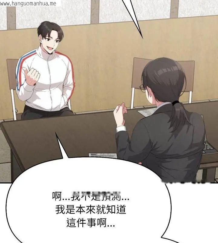 韩国漫画那天的真相韩漫_那天的真相-第3话在线免费阅读-韩国漫画-第55张图片