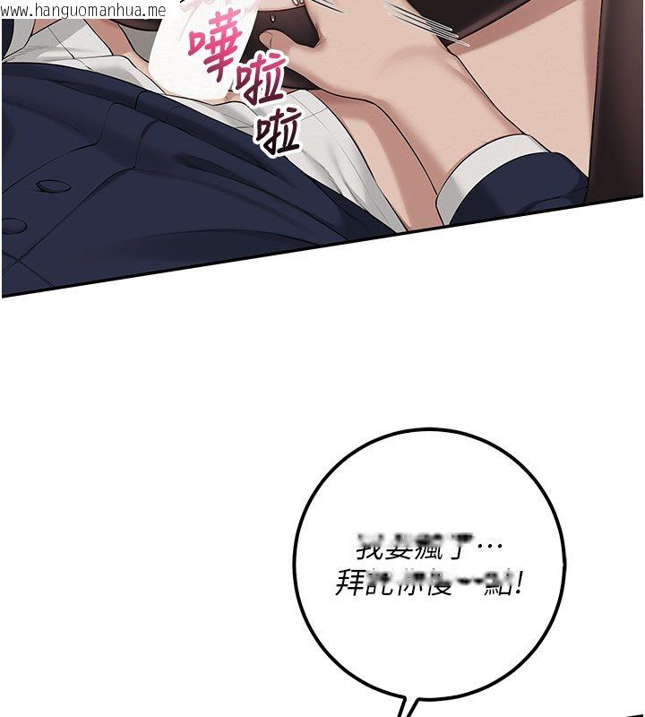 韩国漫画校园成人礼韩漫_校园成人礼-第42话-今晚把妳吃干抹净在线免费阅读-韩国漫画-第119张图片