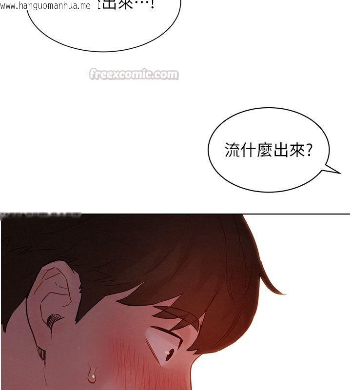 韩国漫画她们的最爱.ZIP韩漫_她们的最爱.ZIP-第10话-还要我一步一步教妳吗?在线免费阅读-韩国漫画-第178张图片