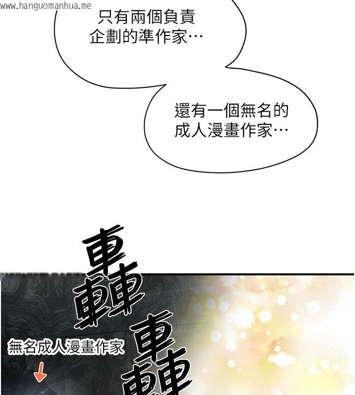 韩国漫画成人漫画取材课韩漫_成人漫画取材课-第1话-我已经「长大」了在线免费阅读-韩国漫画-第41张图片
