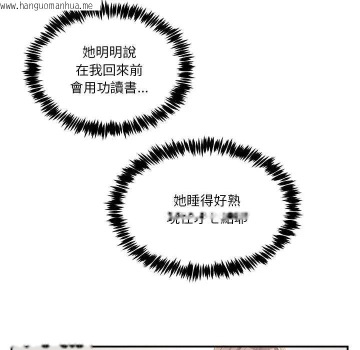 韩国漫画男人止步韩漫_男人止步-第61话在线免费阅读-韩国漫画-第25张图片