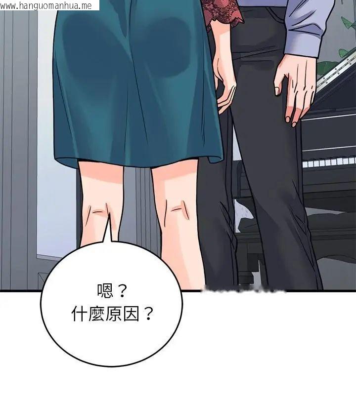 韩国漫画少爷的替身韩漫_少爷的替身-第57话在线免费阅读-韩国漫画-第43张图片