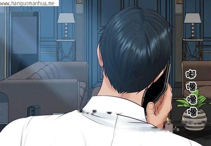 韩国漫画财阀家的女婿韩漫_财阀家的女婿-第85话在线免费阅读-韩国漫画-第32张图片