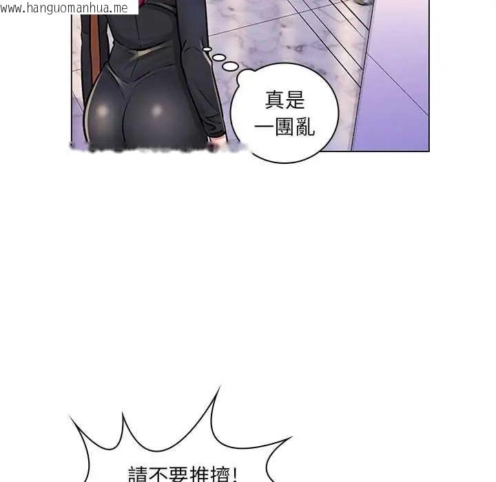 韩国漫画脱序教师韩漫_脱序教师-第17话在线免费阅读-韩国漫画-第43张图片
