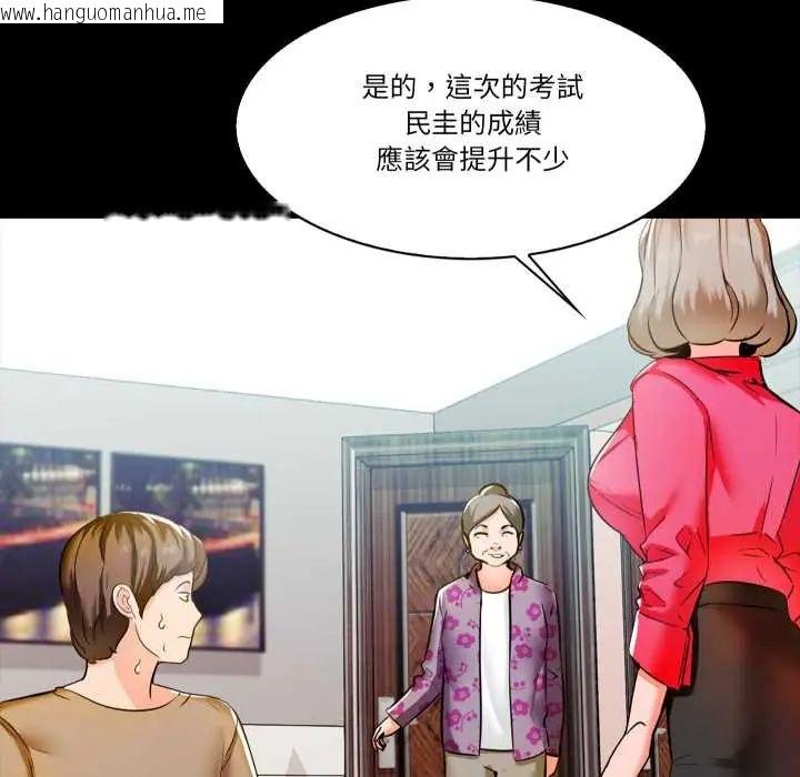 韩国漫画梦幻家教韩漫_梦幻家教-第9话在线免费阅读-韩国漫画-第98张图片