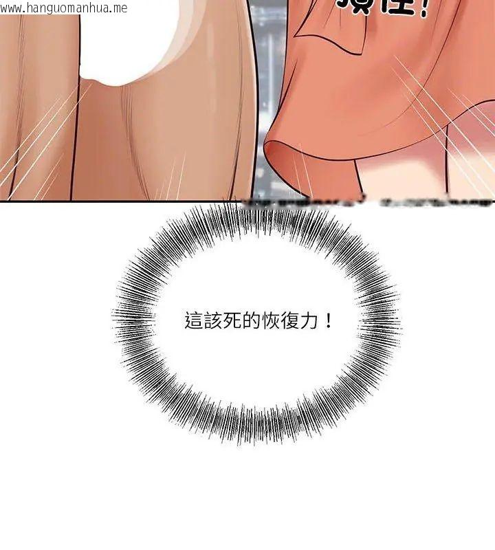 韩国漫画财阀家的女婿韩漫_财阀家的女婿-第85话在线免费阅读-韩国漫画-第9张图片
