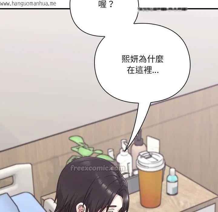 韩国漫画扑通扑通终极密码韩漫_扑通扑通终极密码-第22话在线免费阅读-韩国漫画-第75张图片