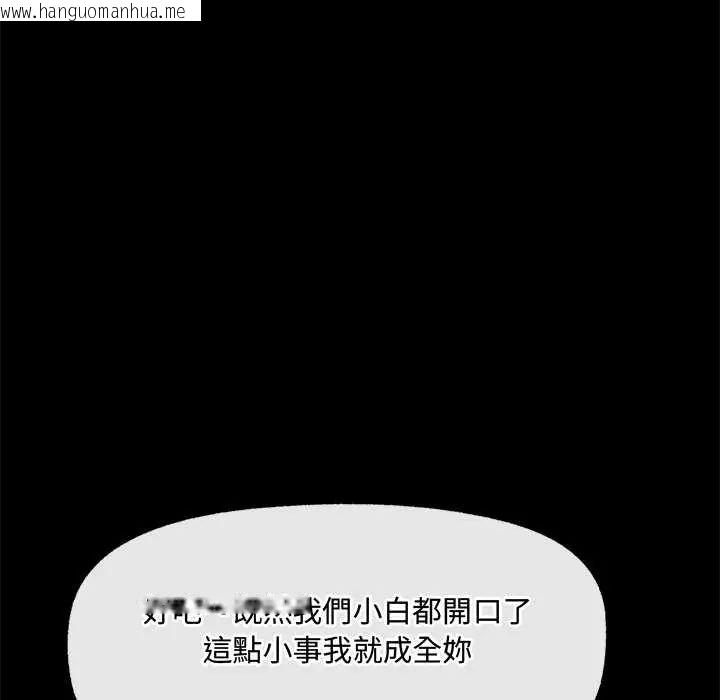 韩国漫画催眠手机韩漫_催眠手机-第75话在线免费阅读-韩国漫画-第13张图片