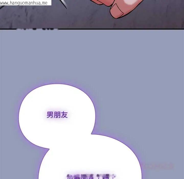 韩国漫画扑通扑通终极密码韩漫_扑通扑通终极密码-第22话在线免费阅读-韩国漫画-第172张图片
