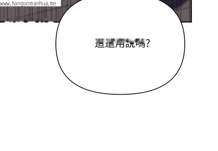 韩国漫画那天的真相韩漫_那天的真相-第5话在线免费阅读-韩国漫画-第116张图片