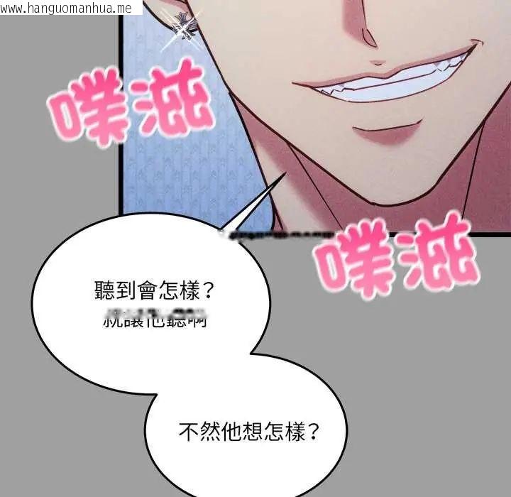 韩国漫画财富爱情二选一韩漫_财富爱情二选一-第13话在线免费阅读-韩国漫画-第141张图片
