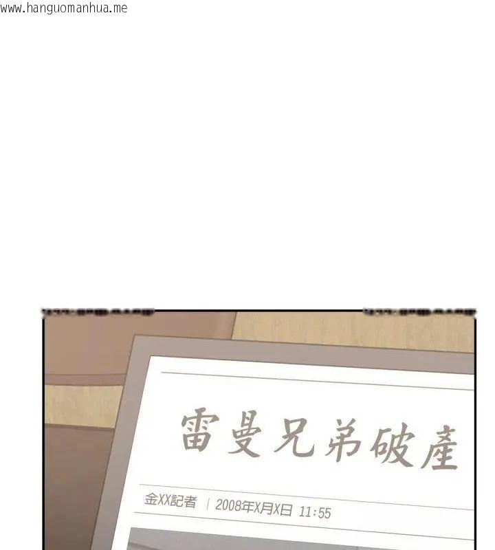 韩国漫画那天的真相韩漫_那天的真相-第4话在线免费阅读-韩国漫画-第94张图片