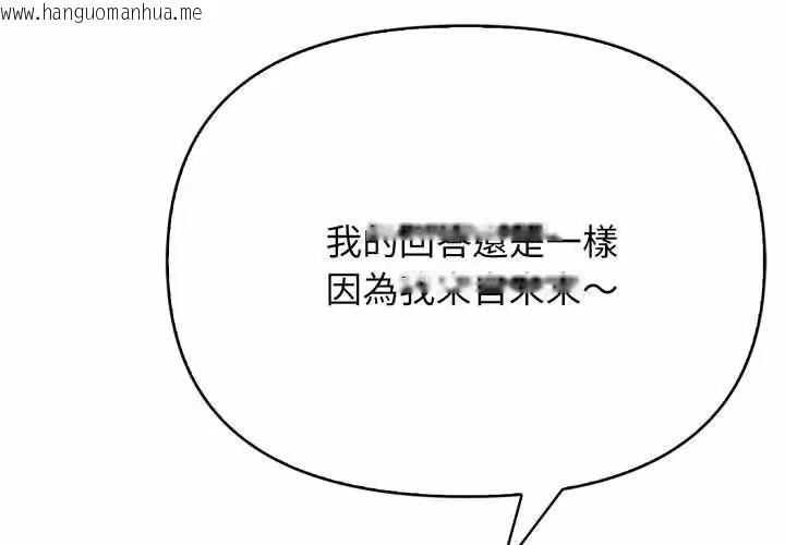 韩国漫画那天的真相韩漫_那天的真相-第4话在线免费阅读-韩国漫画-第131张图片