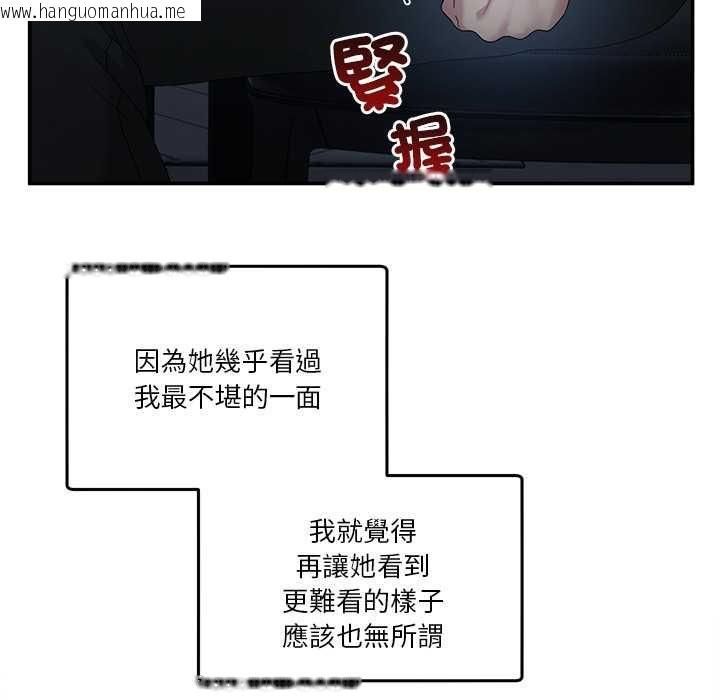 韩国漫画男人止步韩漫_男人止步-第61话在线免费阅读-韩国漫画-第92张图片