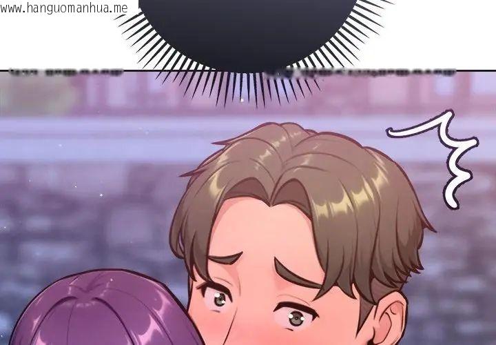 韩国漫画不只是朋友韩漫_不只是朋友-第18话在线免费阅读-韩国漫画-第47张图片