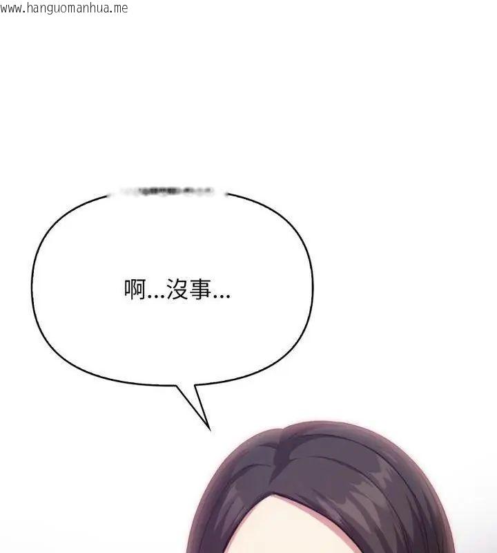 韩国漫画那天的真相韩漫_那天的真相-第5话在线免费阅读-韩国漫画-第150张图片