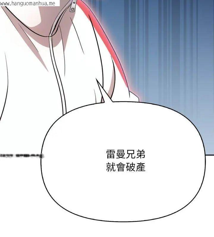 韩国漫画那天的真相韩漫_那天的真相-第2话在线免费阅读-韩国漫画-第117张图片